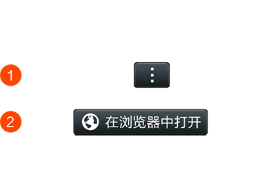 微信打开